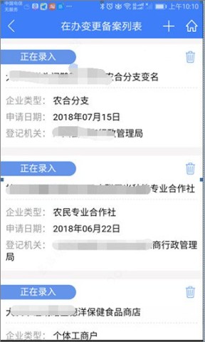 河南掌上登记2025最新版 第12张图