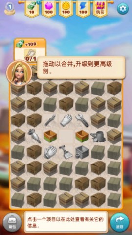 房屋改造合并设计师 第5张图