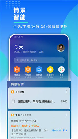 yoyo语音助手 第1张图