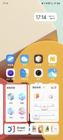 vivo变形器 第6张图