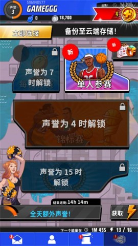 篮球明星争霸赛 第4张图