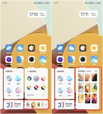 vivo变形器 第4张图