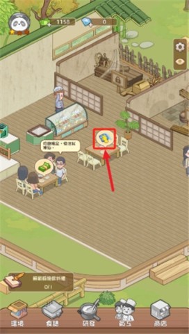 熊猫食物屋 第6张图