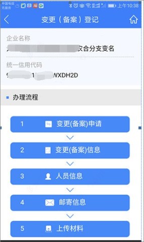 河南掌上登记2025最新版 第14张图