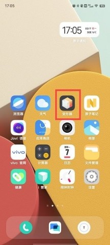 vivo变形器 第2张图