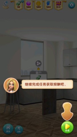 房屋改造合并设计师 第6张图
