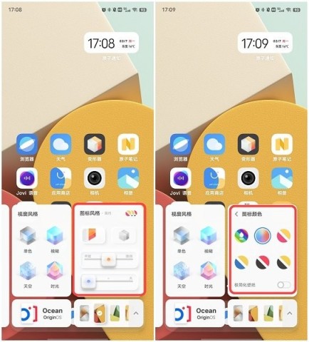 vivo变形器 第3张图