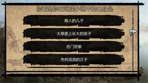 武林侠客传游戏