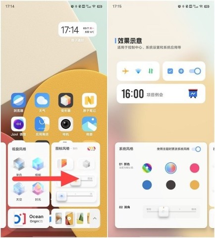 vivo变形器 第7张图