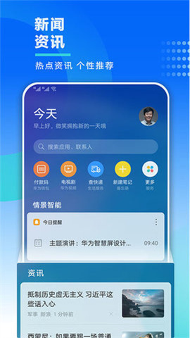 yoyo语音助手 第2张图