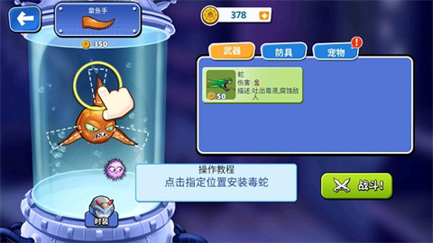 变异八爪鱼内置修改版 第7张图