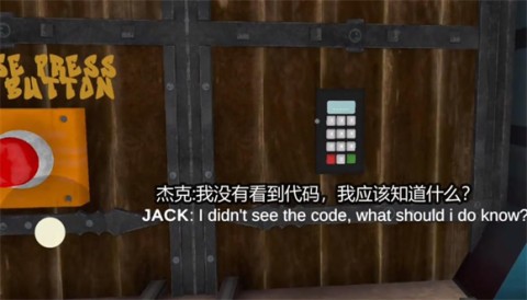 恐怖地铁第三章 第5张图