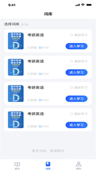 记词宝APP