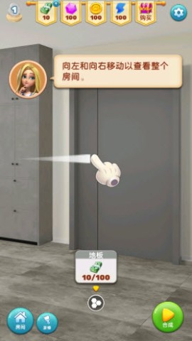房屋改造合并设计师 第4张图