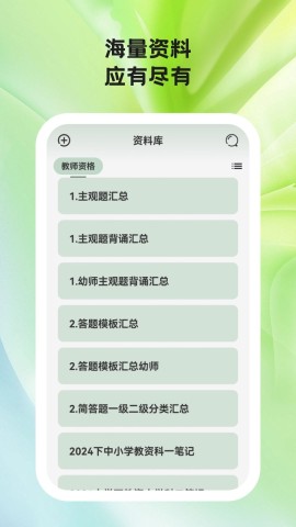 题学无忧APP
