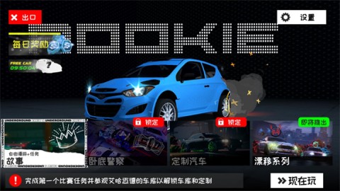 地下飙车组3 第1张图