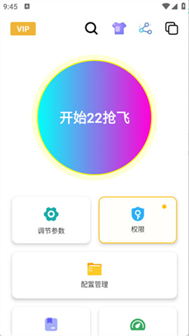 刀剑连点器APP