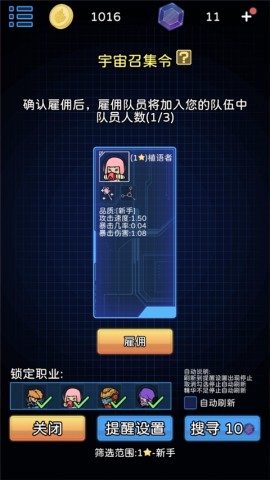 星际探险队 第5张图