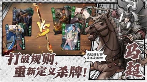 代号杀游戏