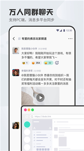 DoDo森友圈APP
