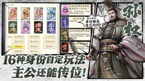 代号杀游戏