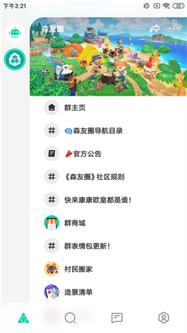 DoDo森友圈 第4张图