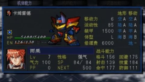 超级机器人大战mx 第1张图