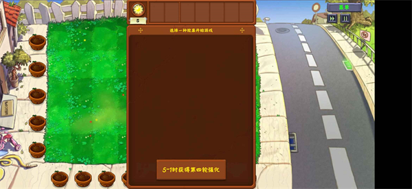 pvz金铲铲版游戏