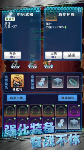 星际探险队游戏