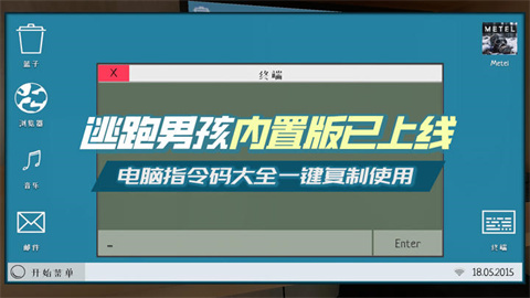 逃跑男孩僵尸模组游戏