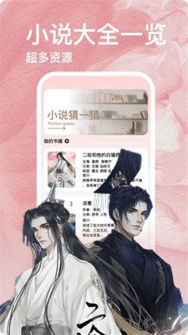海棠app 第4张图