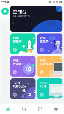 DoDo森友圈 第1张图