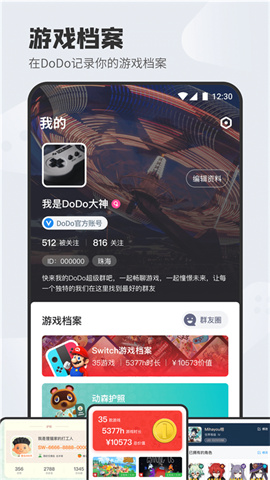 DoDo森友圈APP