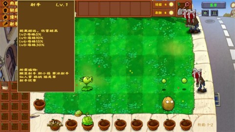 pvz金铲铲版 第6张图