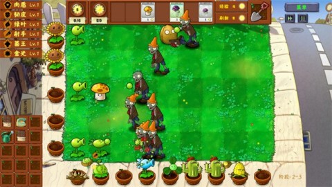pvz金铲铲版 第8张图