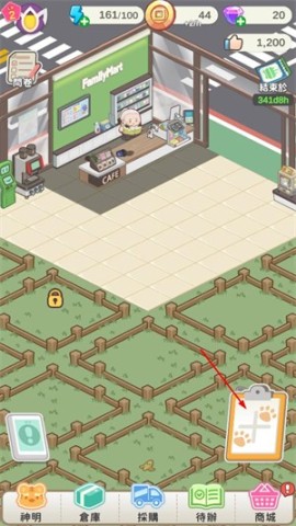 神明便利商店 第9张图