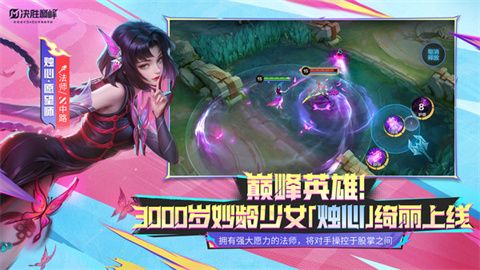 决胜巅峰官服游戏