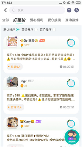 DoDo森友圈 第8张图