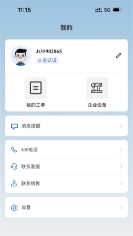 北京精雕APP