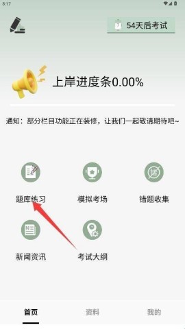 题学无忧 第4张图
