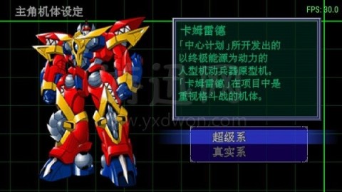 超级机器人大战mx 第2张图