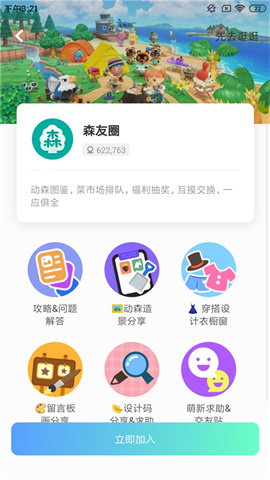 DoDo森友圈 第3张图