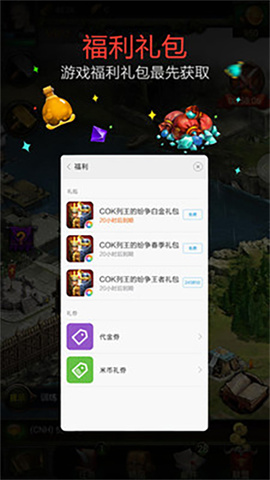 小米游戏服务插件 第2张图