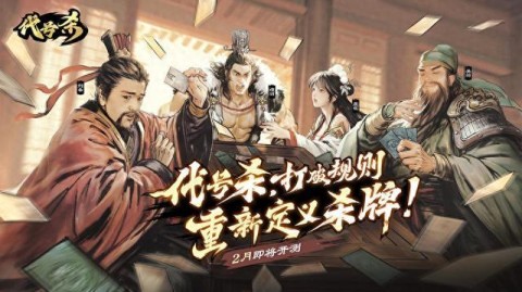 代号杀 第1张图