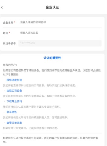 北京精雕 第3张图