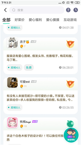 DoDo森友圈 第7张图