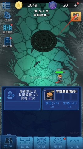 星际探险队 第3张图