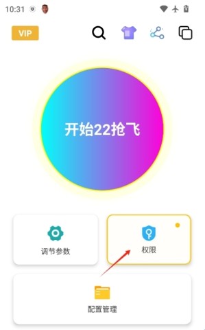 刀剑连点器 第1张图