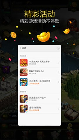小米游戏服务插件APP