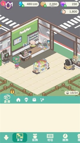 神明便利商店 第8张图